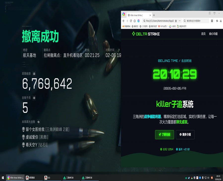 三角洲蜂医绿烟透视软件效果